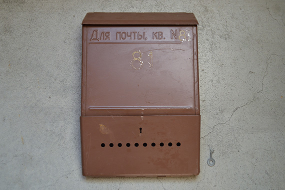 SV Vintage Mailbox-4