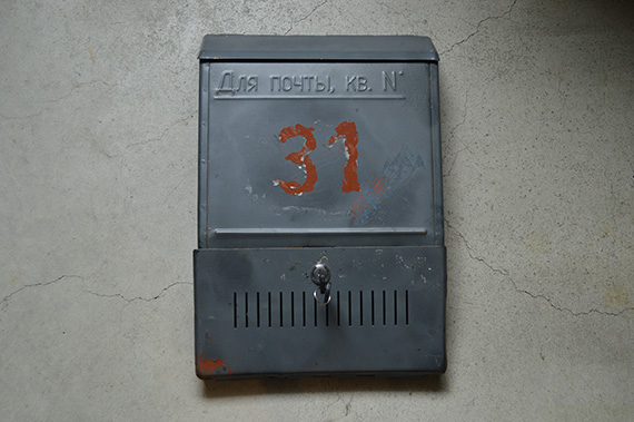 SV Vintage Mailbox-3
