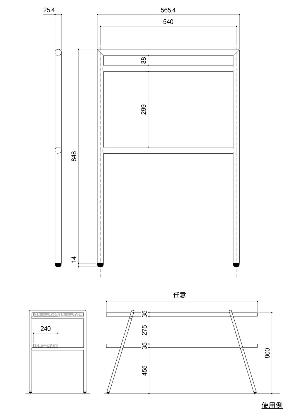 組立時の寸法はこちら