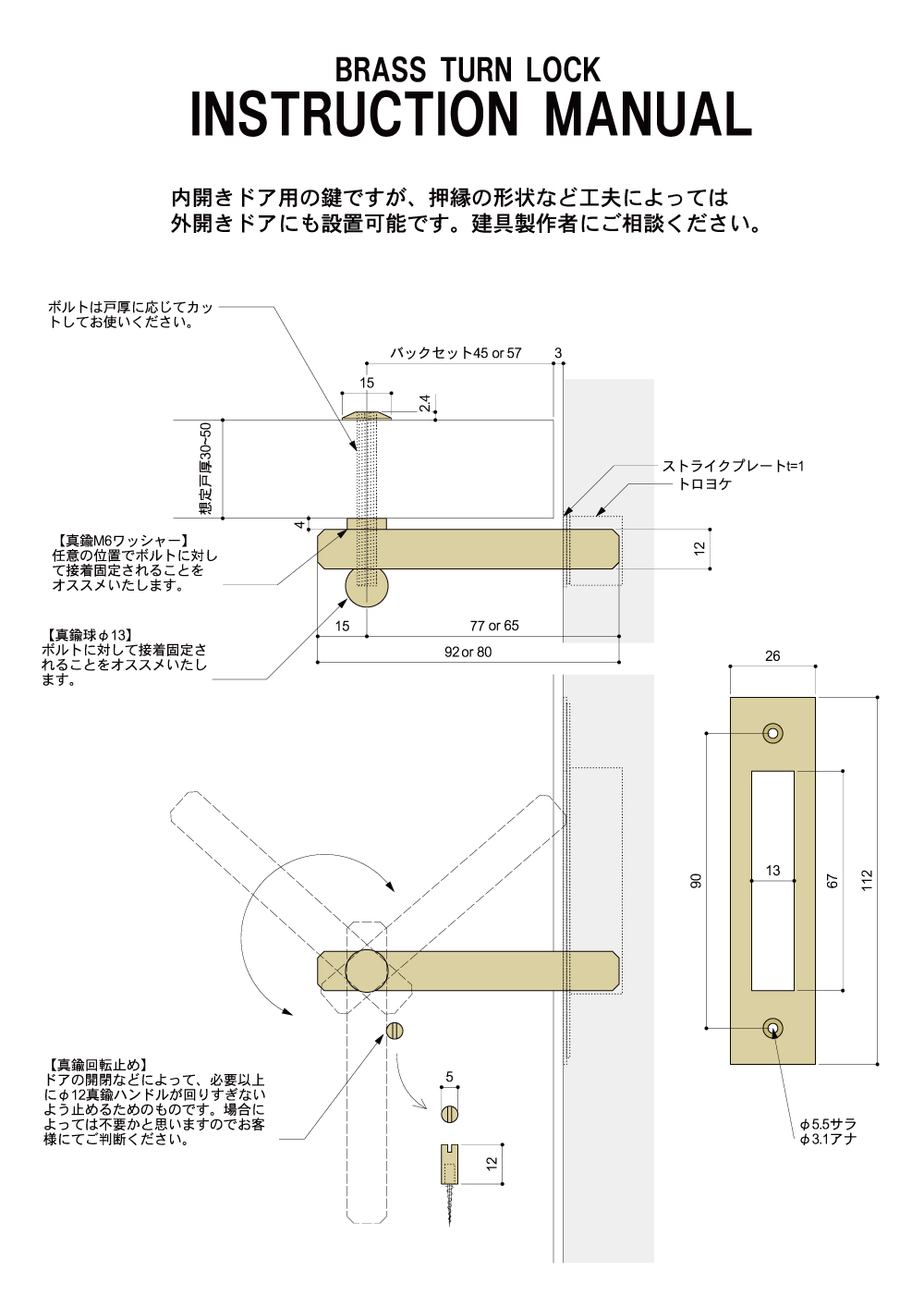 各所寸法、取付方法はこちら