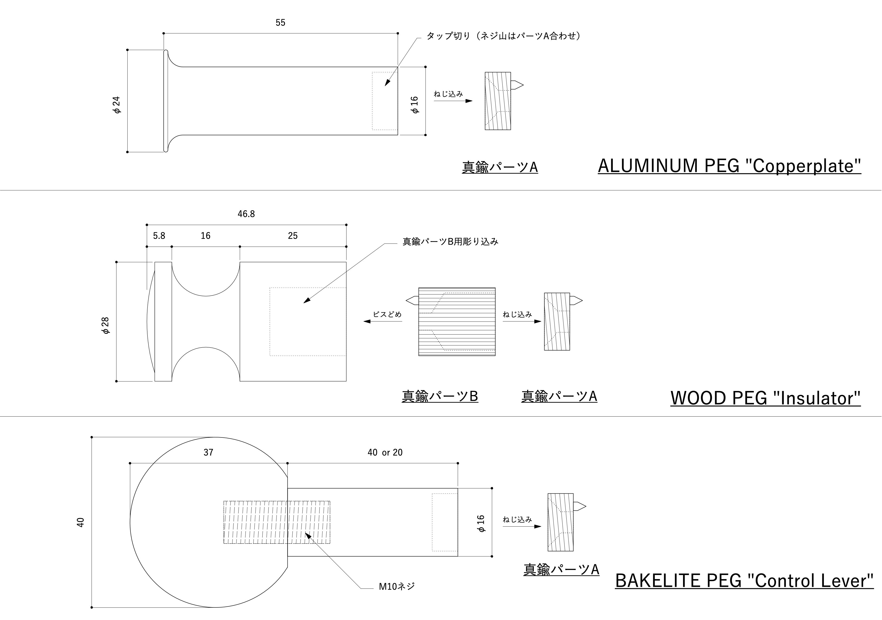 各所寸法はこちら